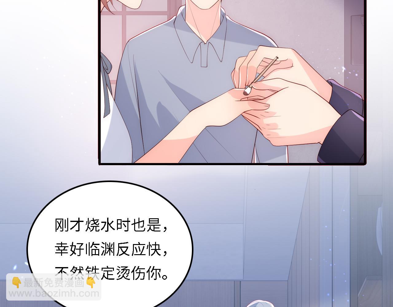 番外21 我把女儿正式交给你(1/2)-第202话