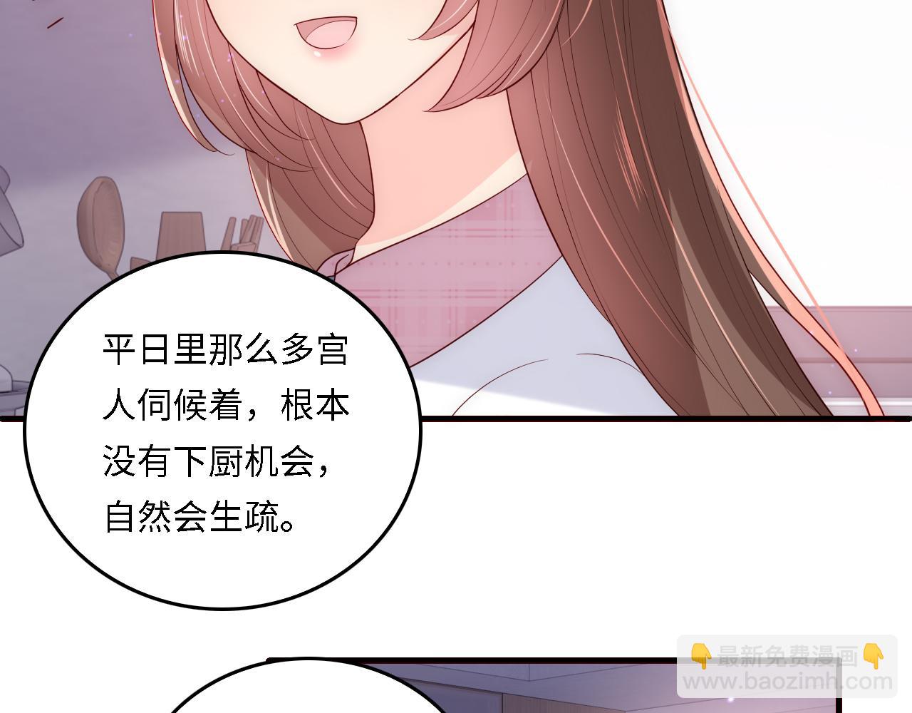 番外21 我把女儿正式交给你(1/2)-第202话