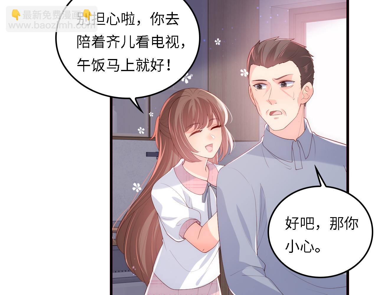 番外21 我把女儿正式交给你(1/2)-第202话