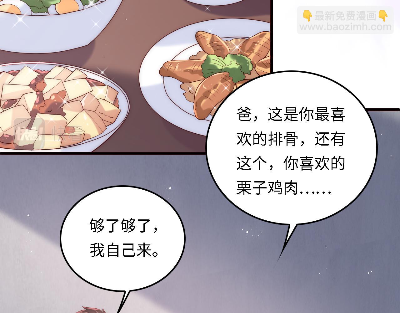 番外21 我把女儿正式交给你(1/2)-第202话