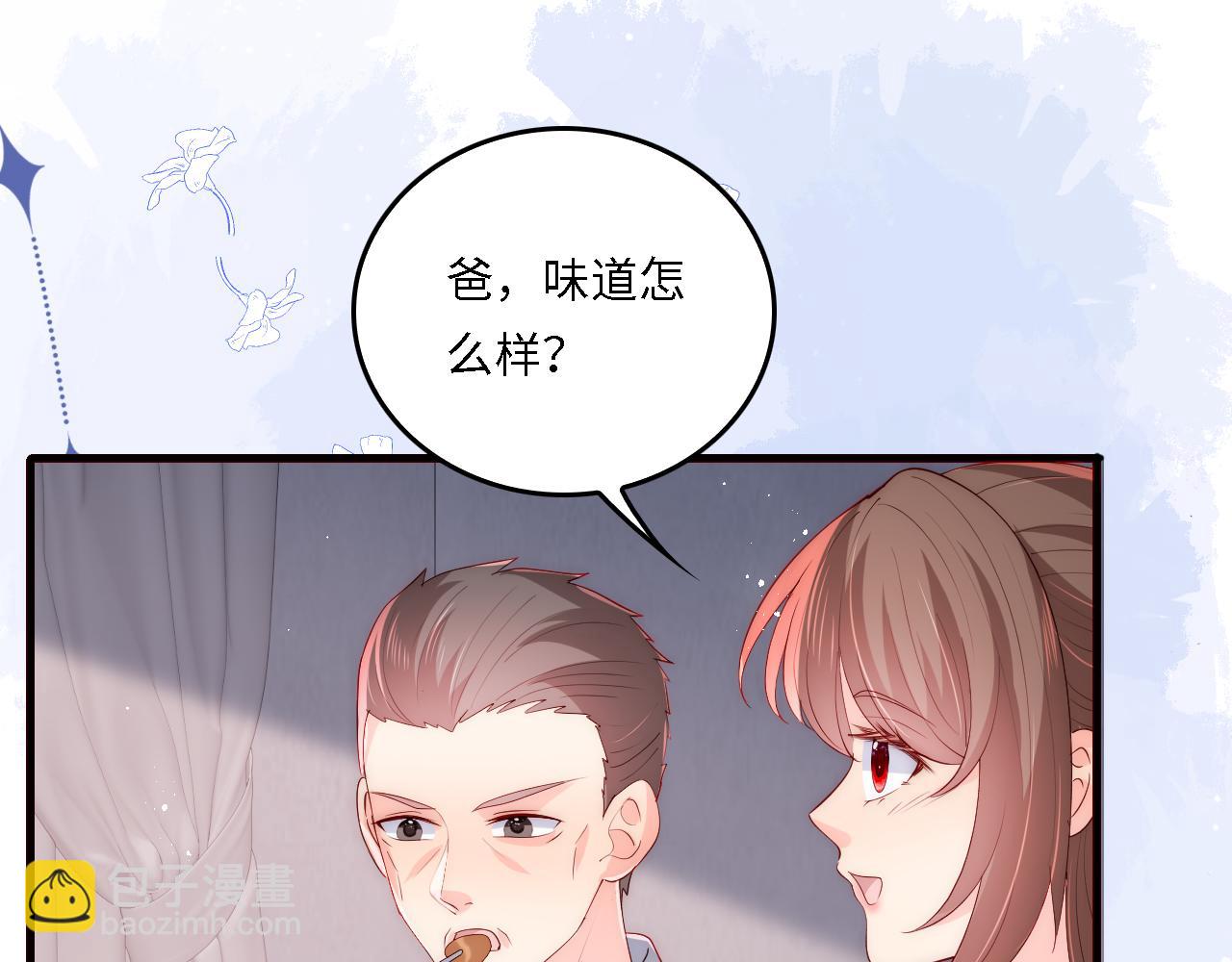 番外21 我把女儿正式交给你(1/2)-第202话