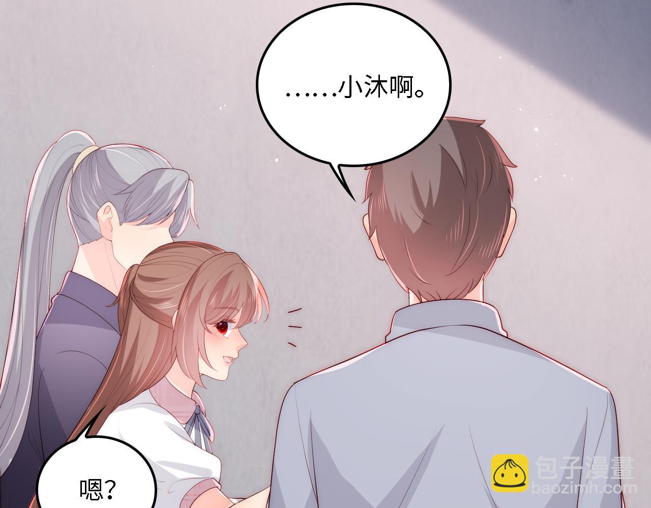 番外21 我把女儿正式交给你(1/2)-第202话