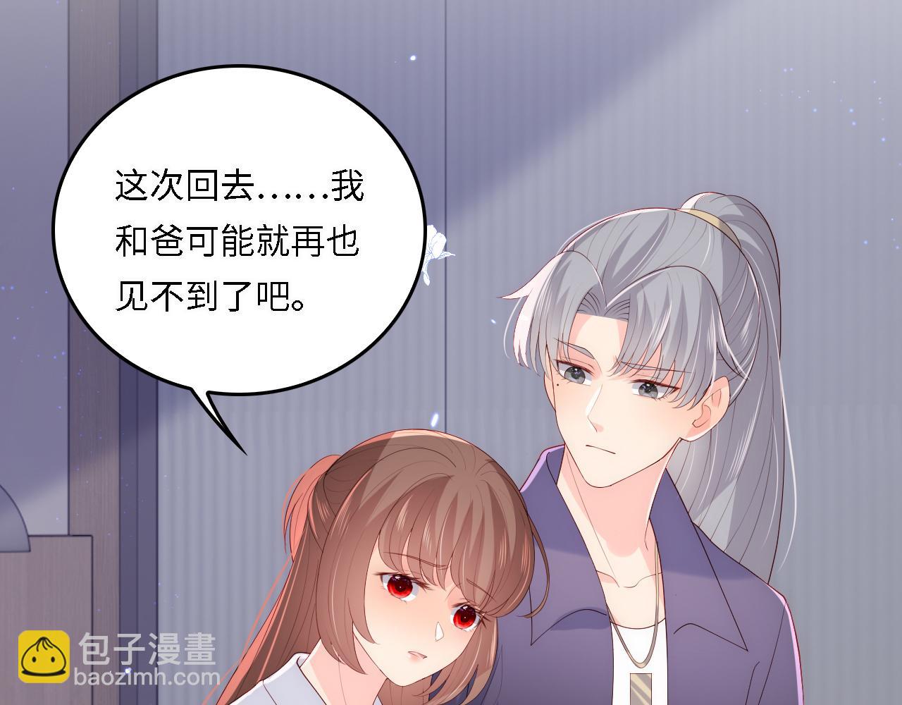 番外21 我把女儿正式交给你(1/2)-第202话