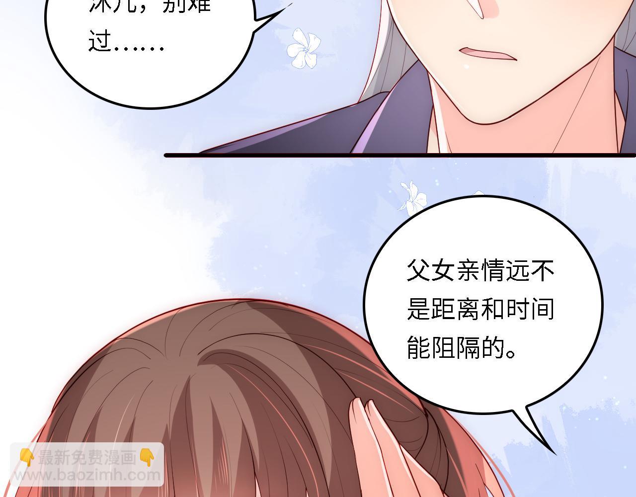 番外21 我把女儿正式交给你(1/2)-第202话
