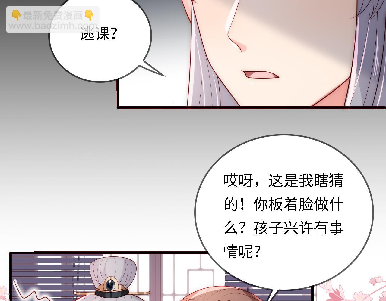 番外23 父子对战(1/2)-第204话