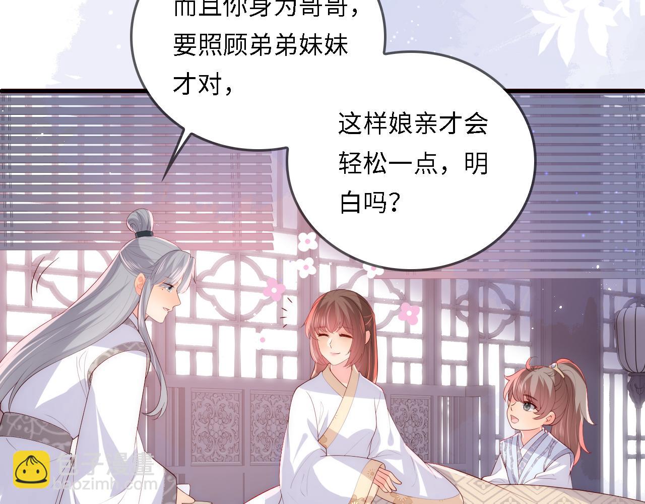 番外25 情定三生(1/3)-第206话