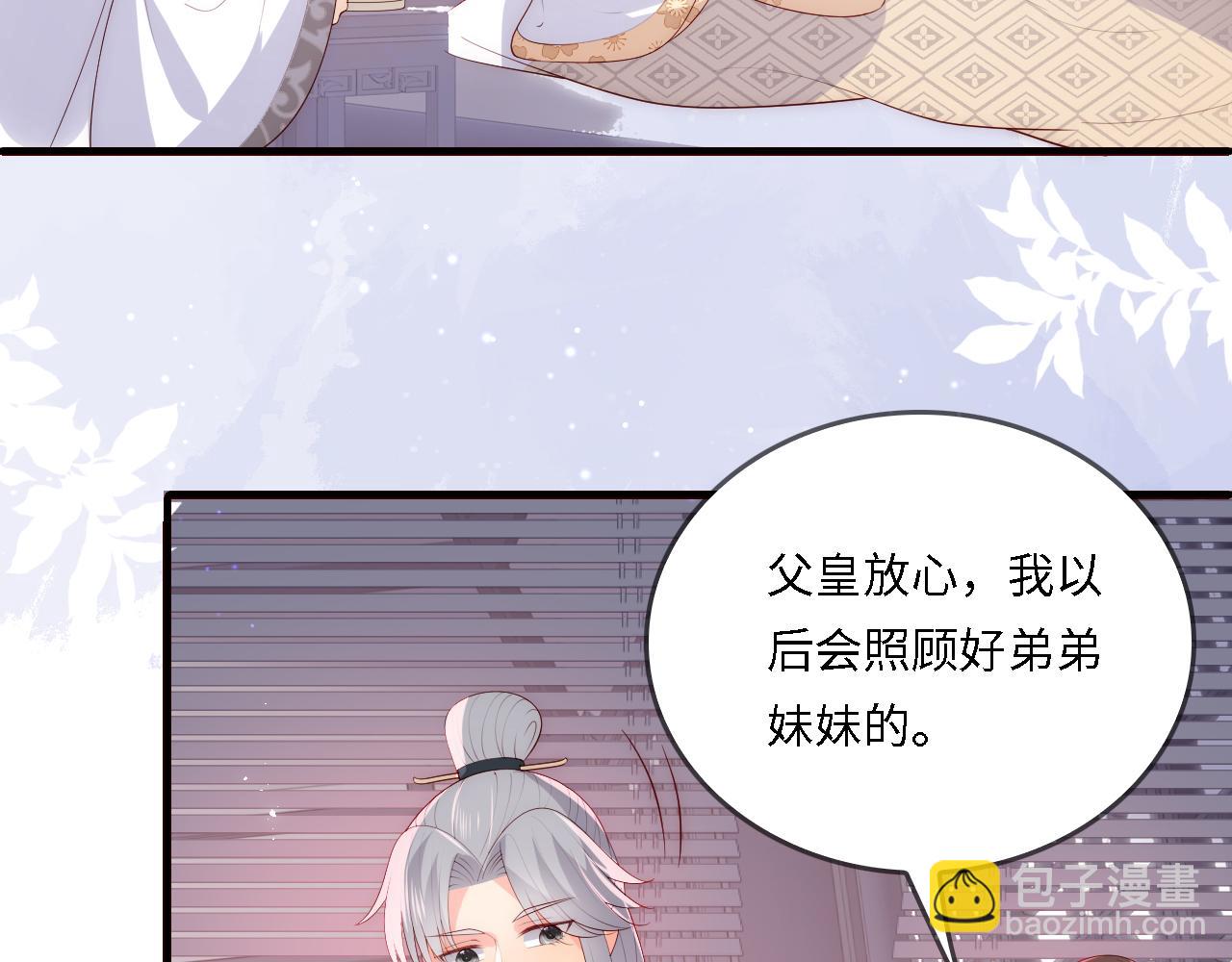 番外25 情定三生(1/3)-第206话