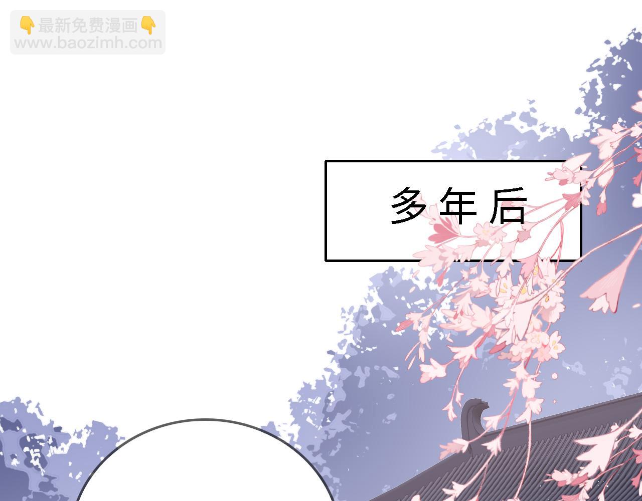 番外25 情定三生(1/3)-第206话