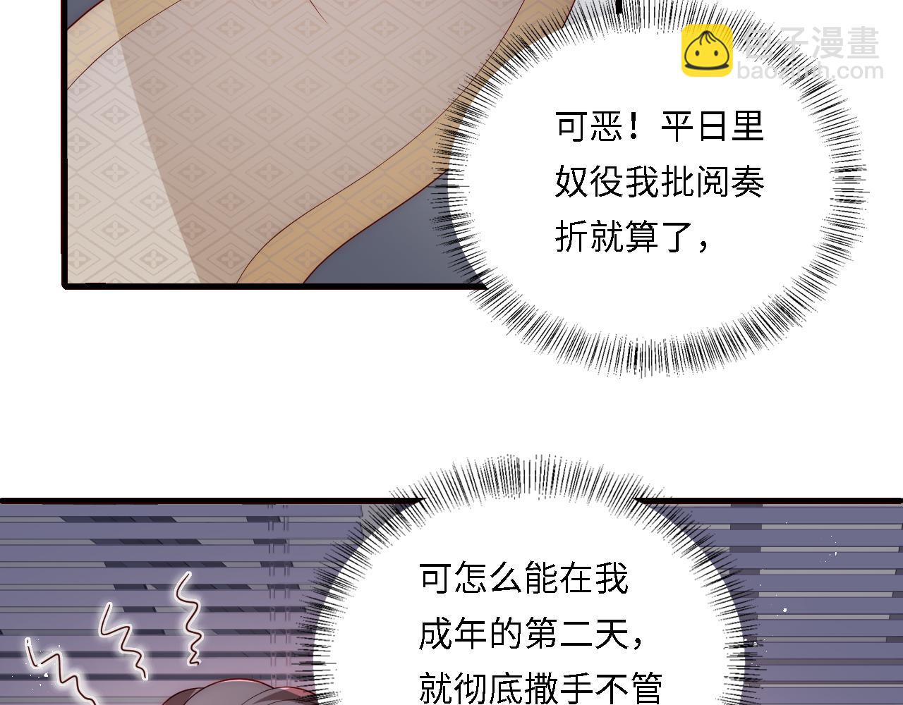 番外25 情定三生(1/3)-第206话