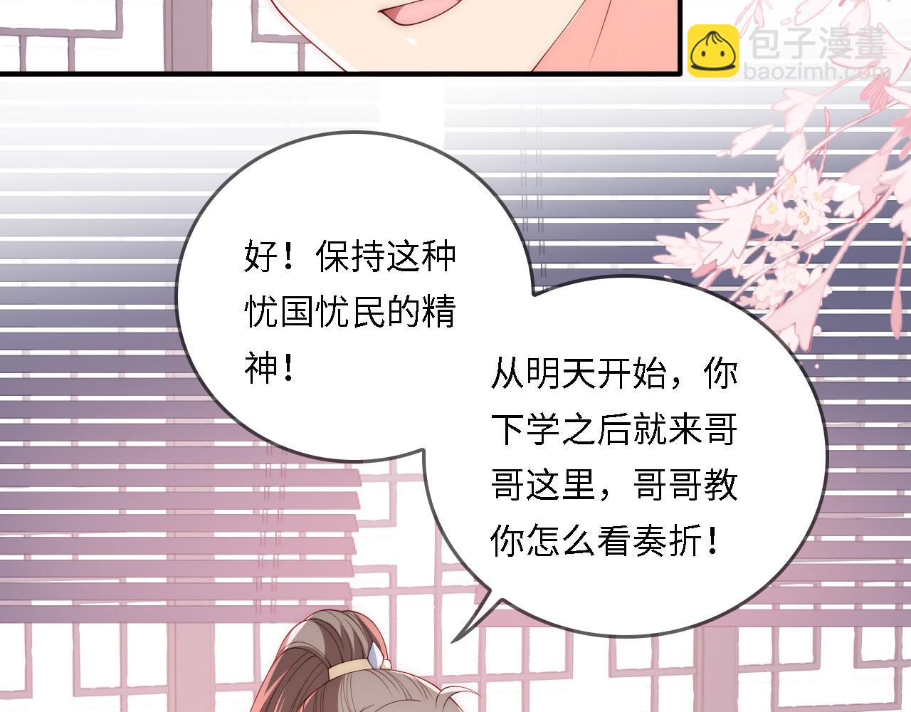 番外25 情定三生(1/3)-第206话