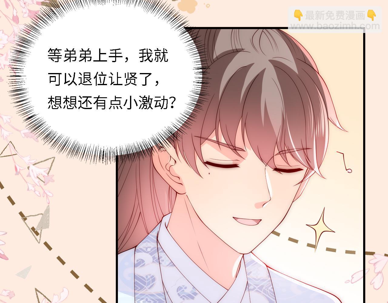 番外25 情定三生(1/3)-第206话