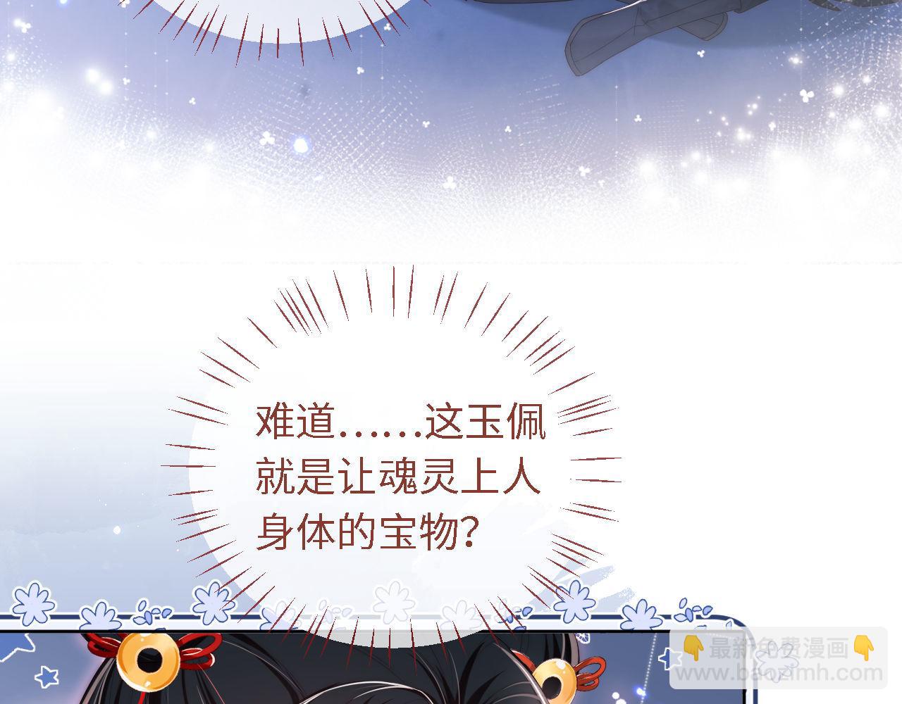 養敵爲患 - 第2話 哄騙男主獻出身體！(1/3) - 2