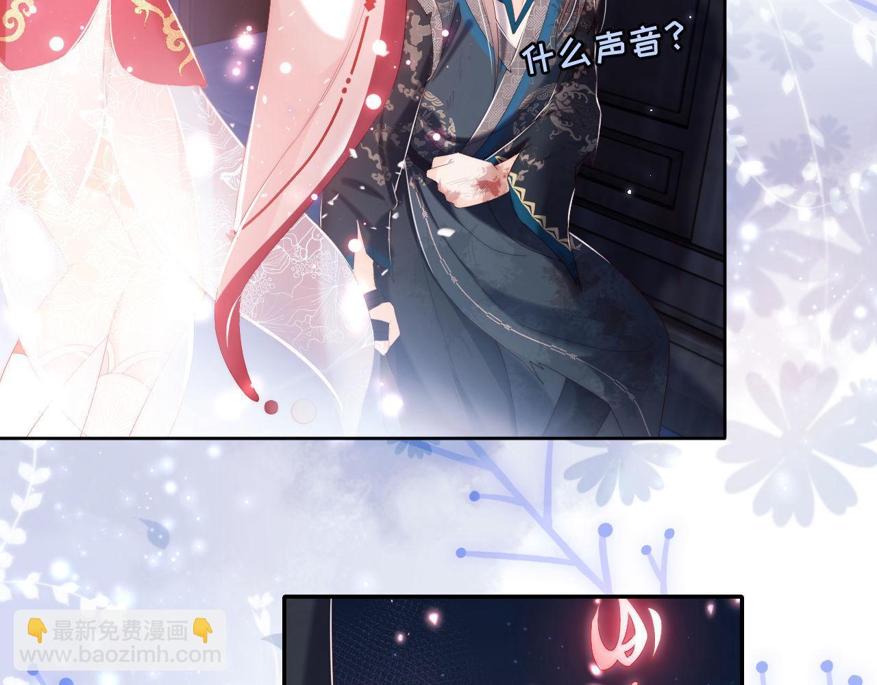 養敵爲患 - 第2話 哄騙男主獻出身體！(1/3) - 6