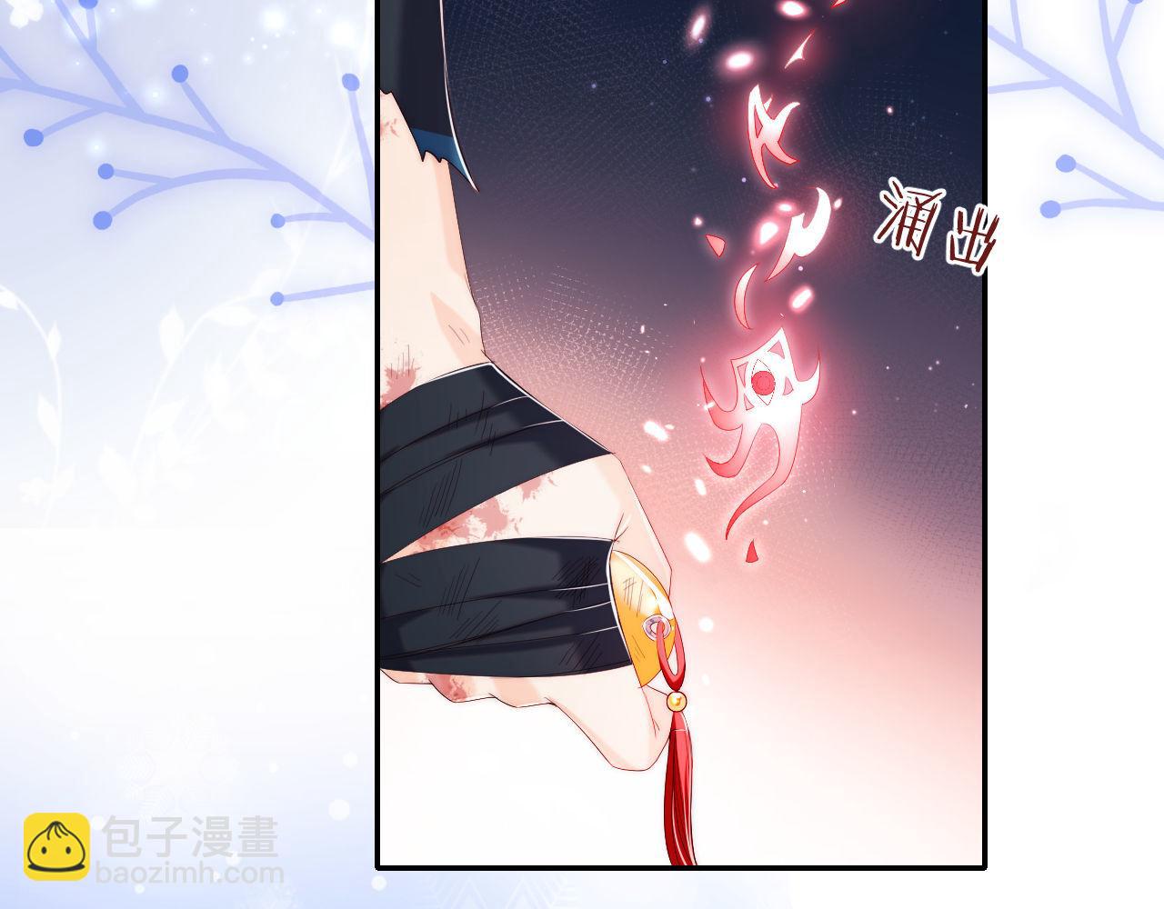 養敵爲患 - 第2話 哄騙男主獻出身體！(1/3) - 7