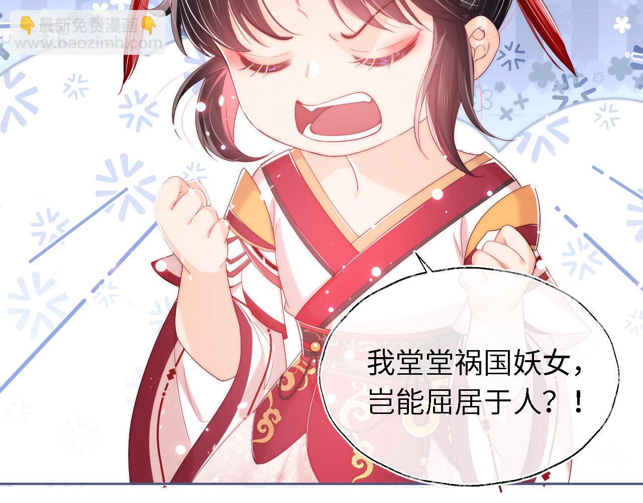 養敵爲患 - 第2話 哄騙男主獻出身體！(1/3) - 2