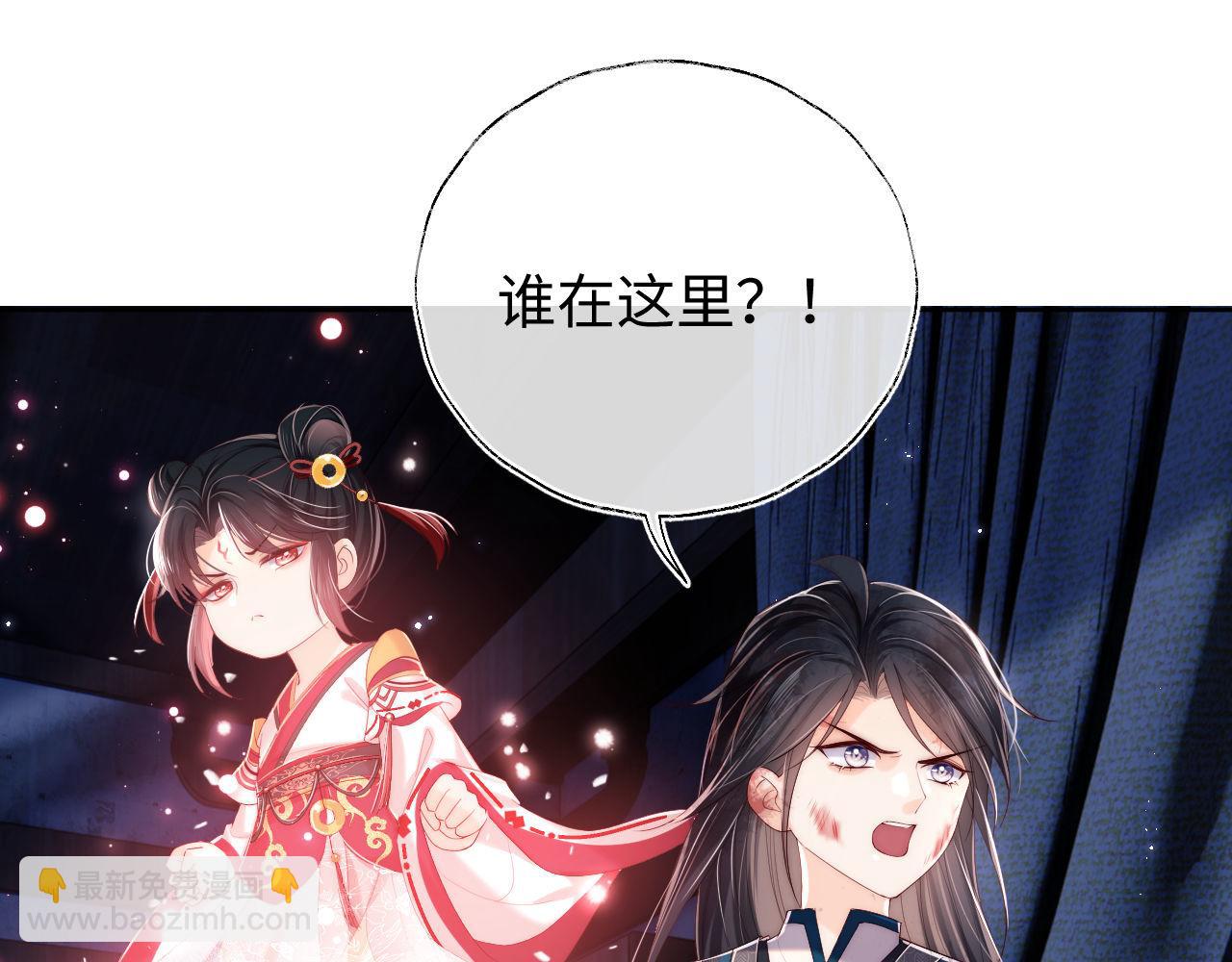 養敵爲患 - 第2話 哄騙男主獻出身體！(1/3) - 3