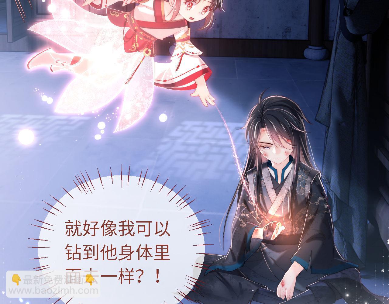 養敵爲患 - 第2話 哄騙男主獻出身體！(1/3) - 1