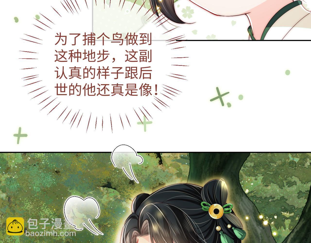 第4话 变态的四皇子！(1/2)-第210话