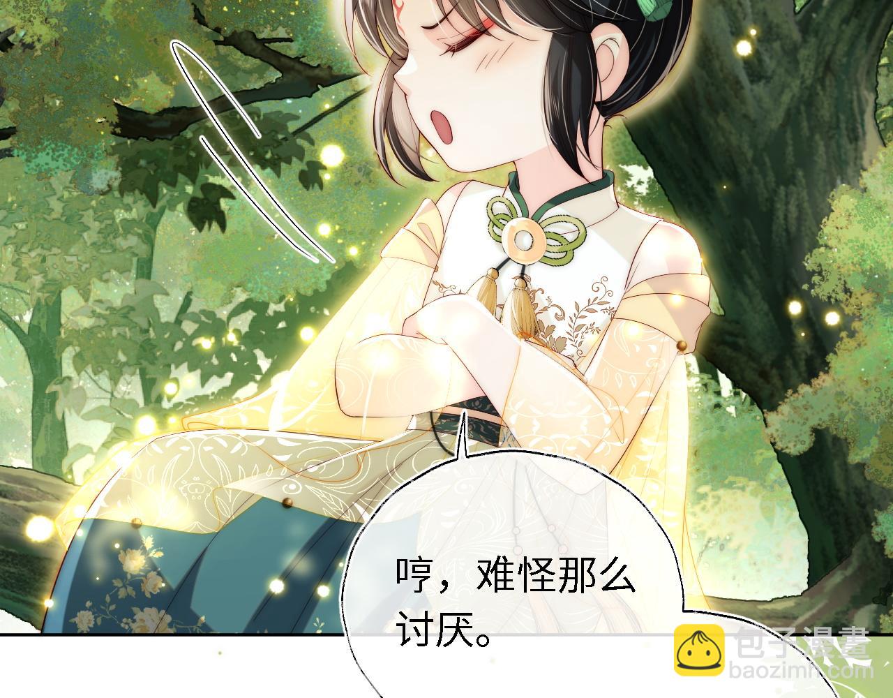 第4话 变态的四皇子！(1/2)-第210话