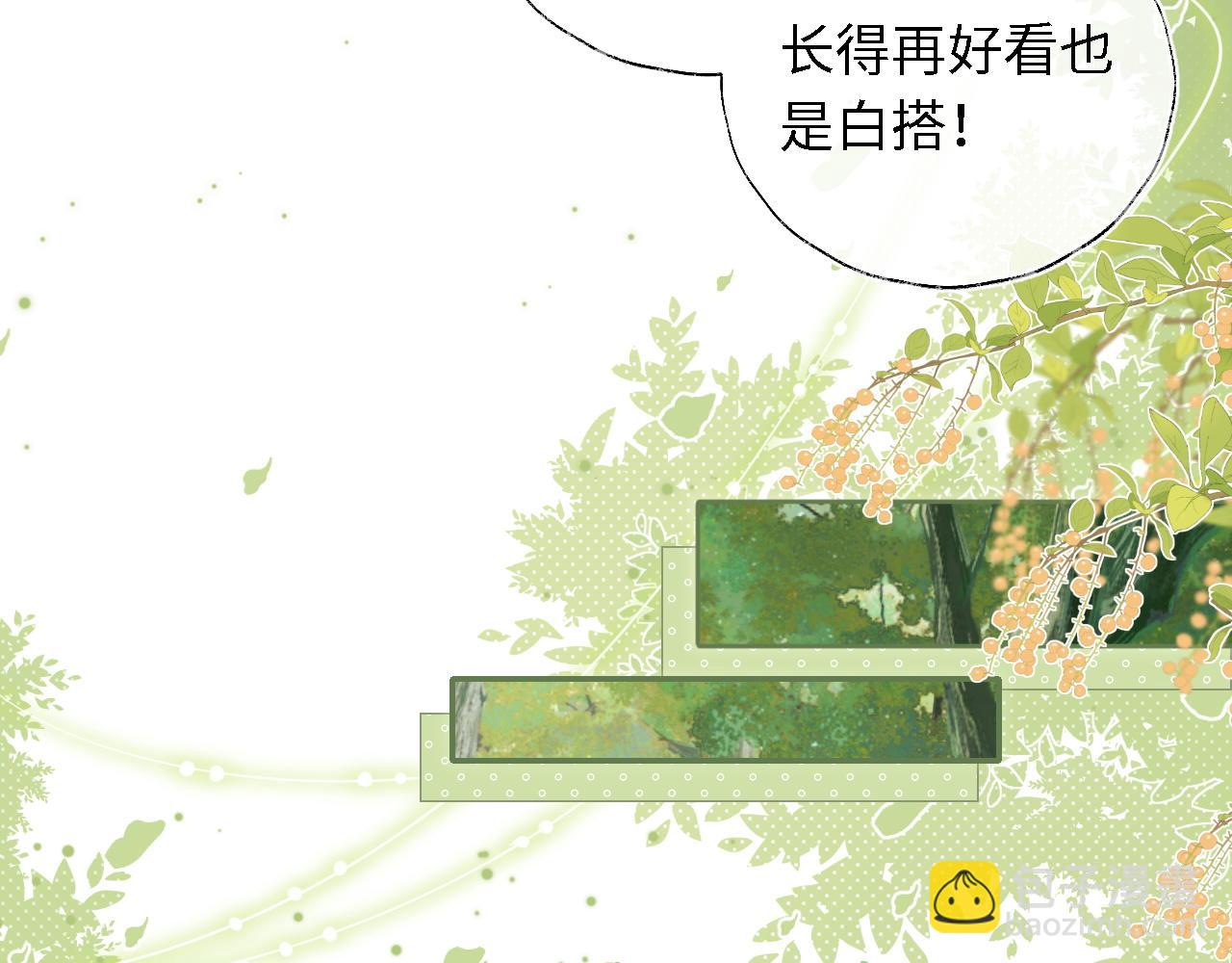 第4话 变态的四皇子！(1/2)-第210话
