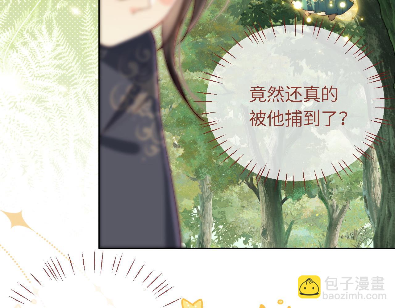 第4话 变态的四皇子！(1/2)-第210话