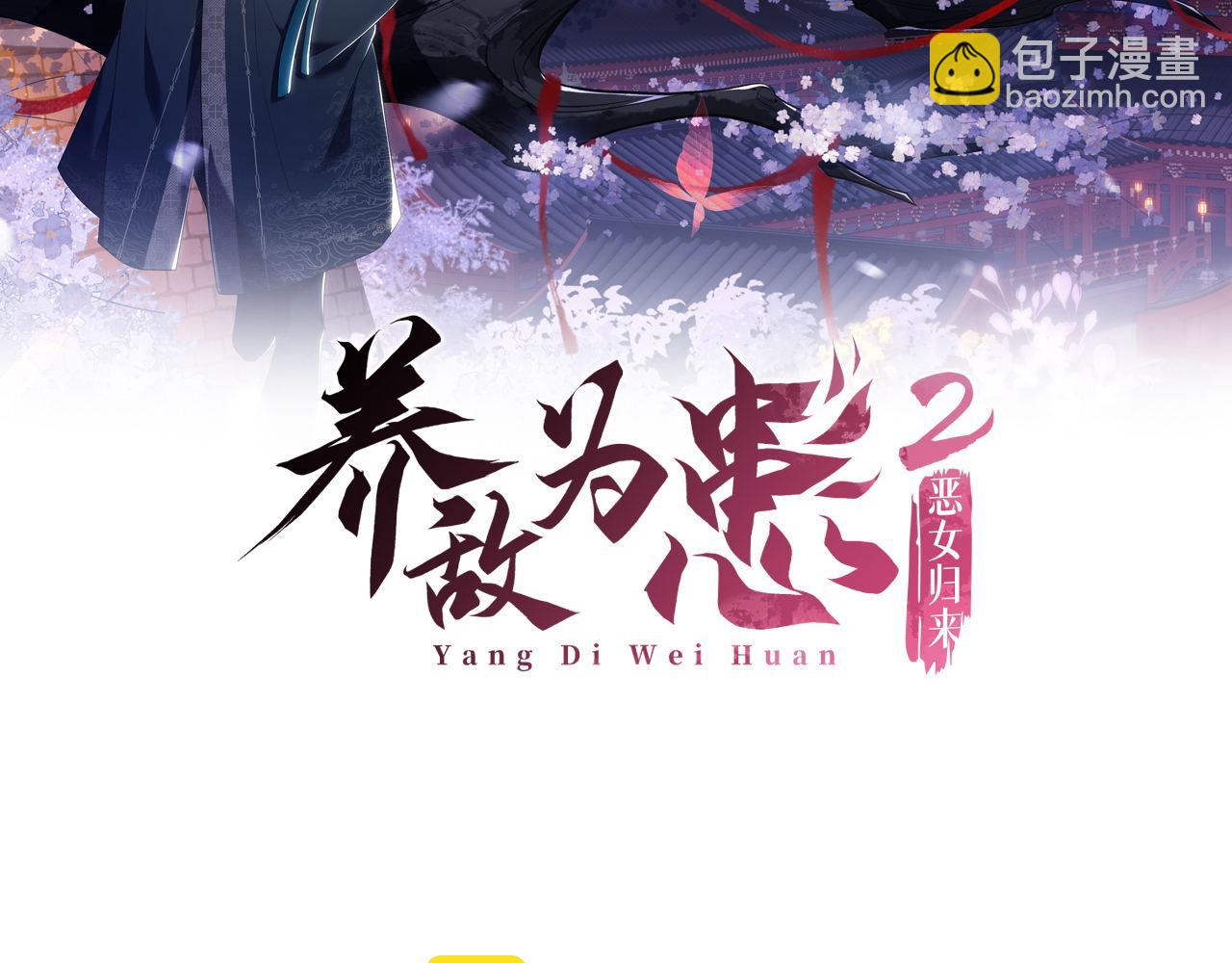 第4话 变态的四皇子！(1/2)-第210话