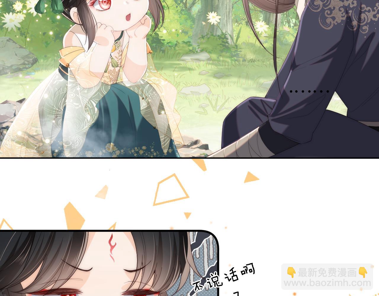 第4话 变态的四皇子！(1/2)-第210话