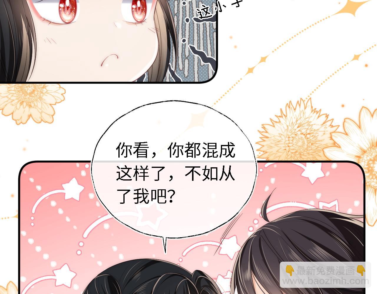 第4话 变态的四皇子！(1/2)-第210话