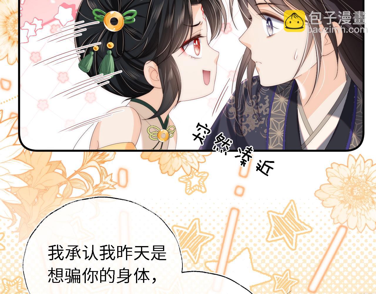 第4话 变态的四皇子！(1/2)-第210话