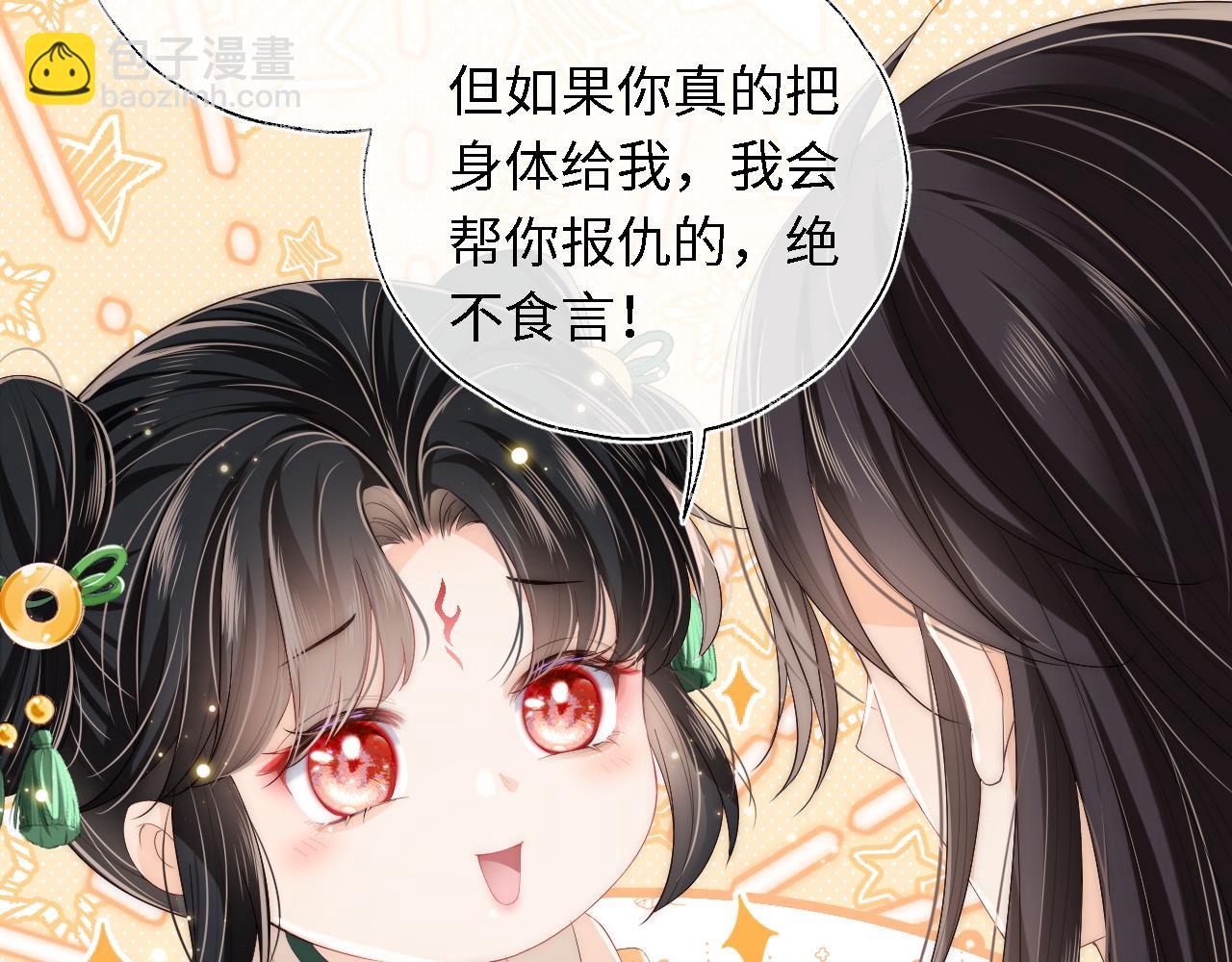 第4话 变态的四皇子！(1/2)-第210话