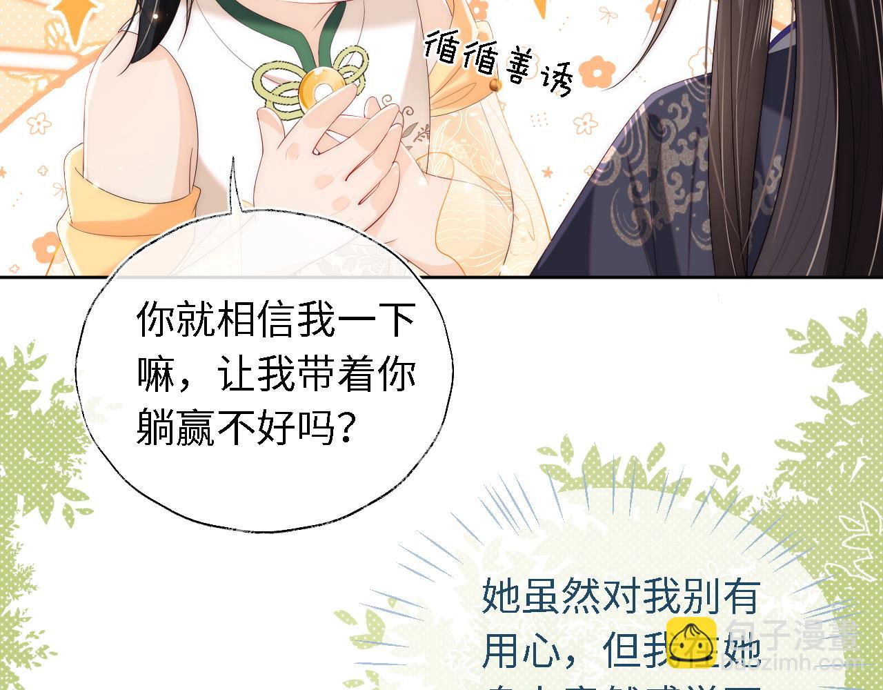第4话 变态的四皇子！(1/2)-第210话