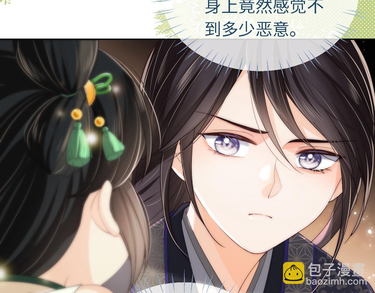 第4话 变态的四皇子！(1/2)-第210话