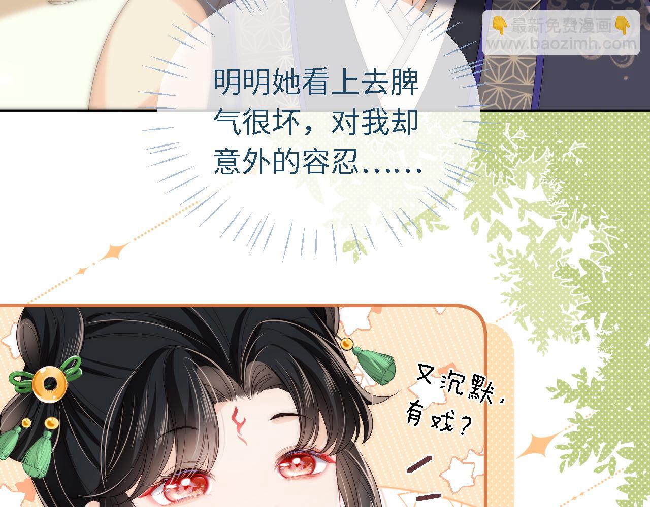 第4话 变态的四皇子！(1/2)-第210话