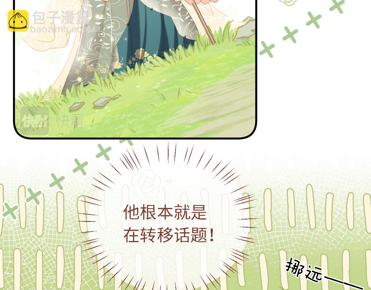 第4话 变态的四皇子！(1/2)-第210话