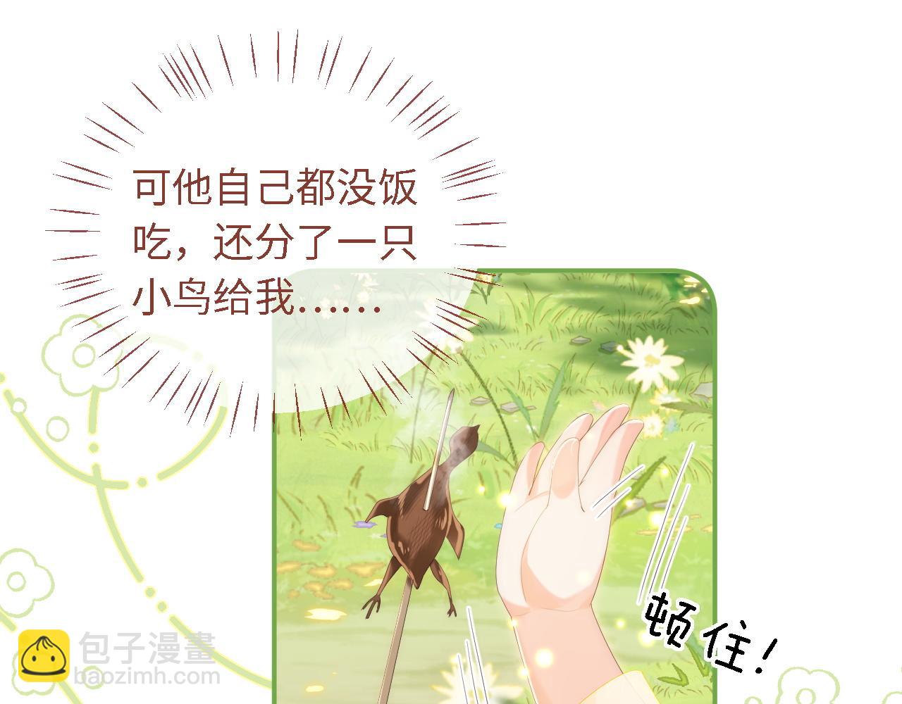 第4话 变态的四皇子！(1/2)-第210话