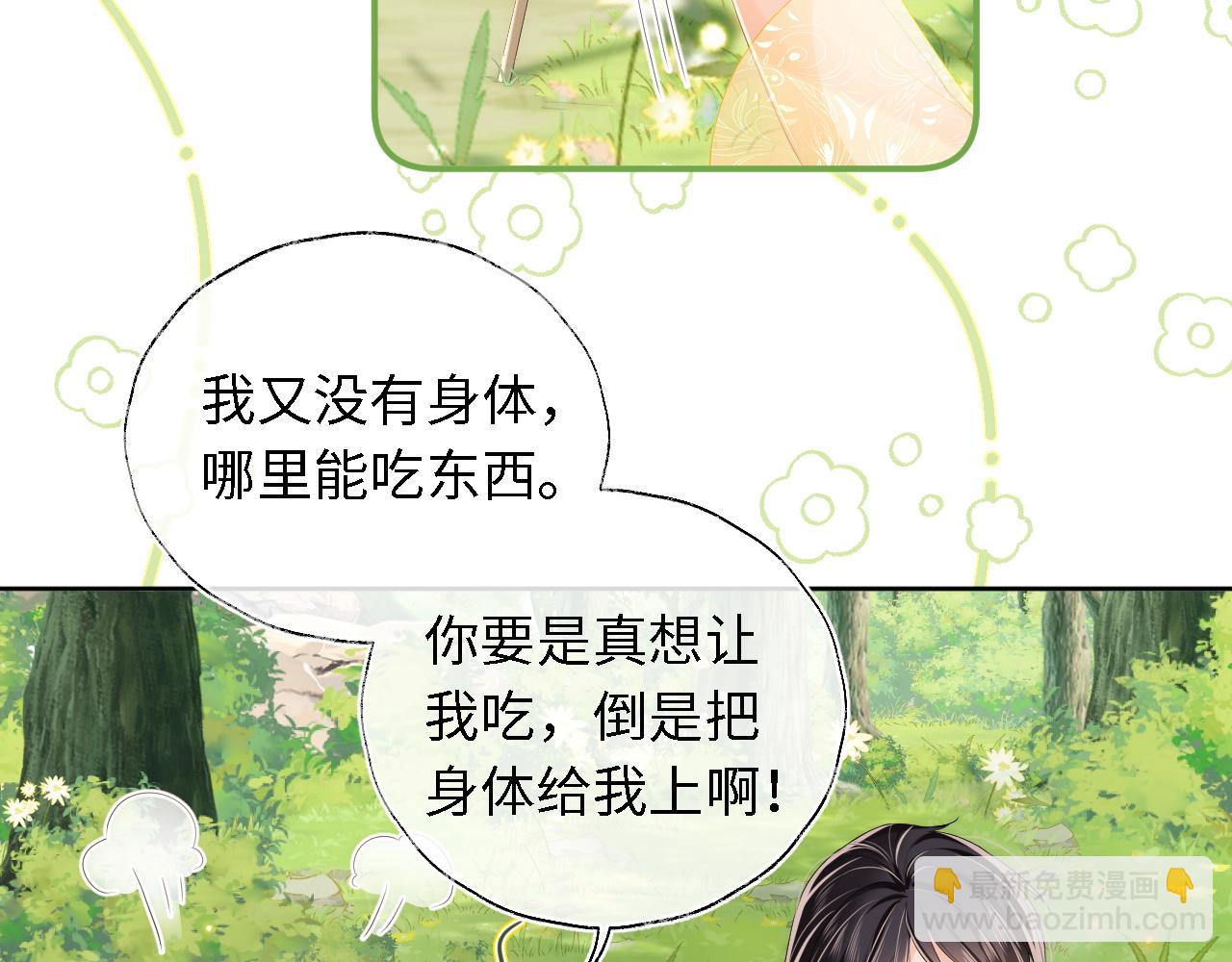 第4话 变态的四皇子！(1/2)-第210话