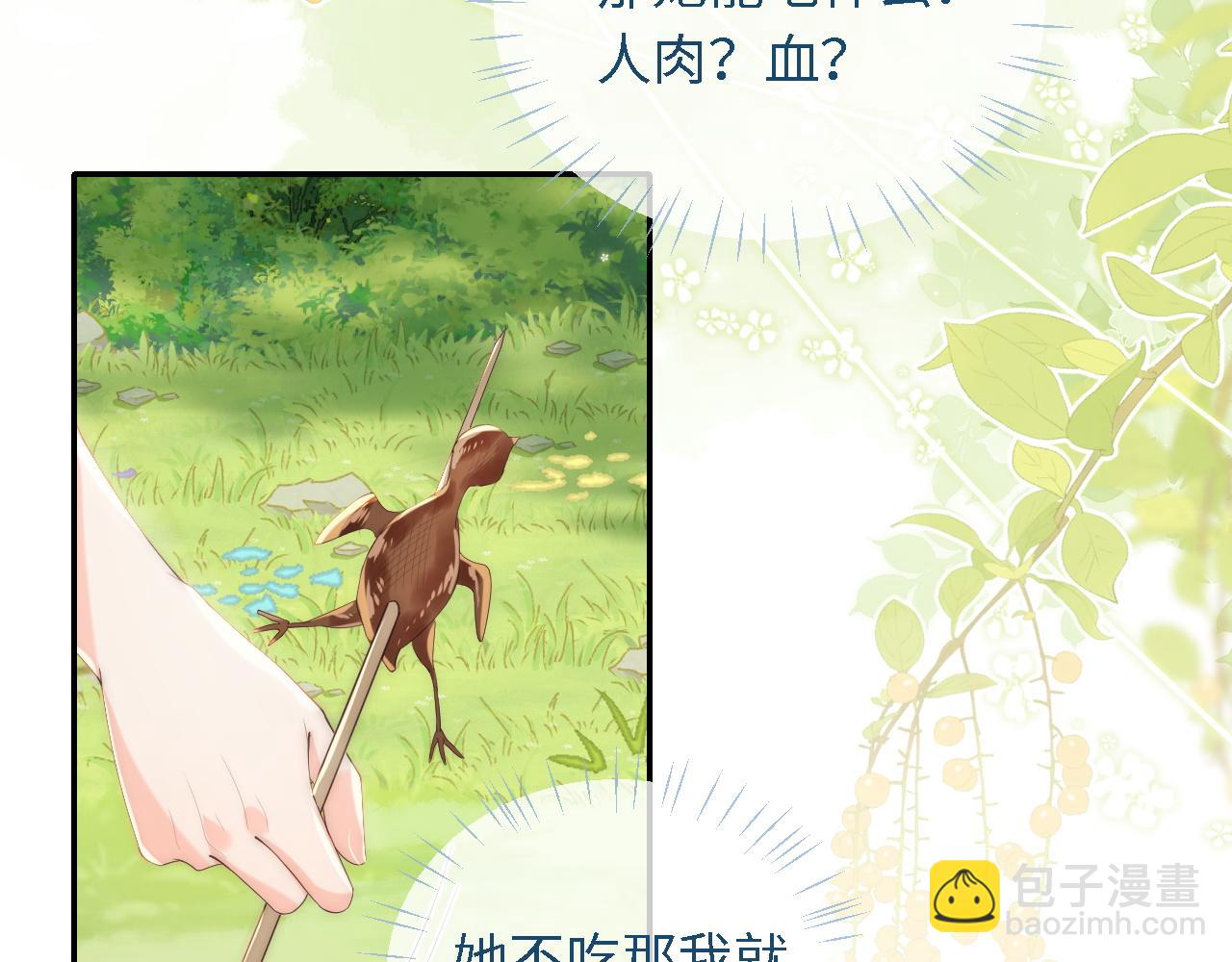 第4话 变态的四皇子！(1/2)-第210话