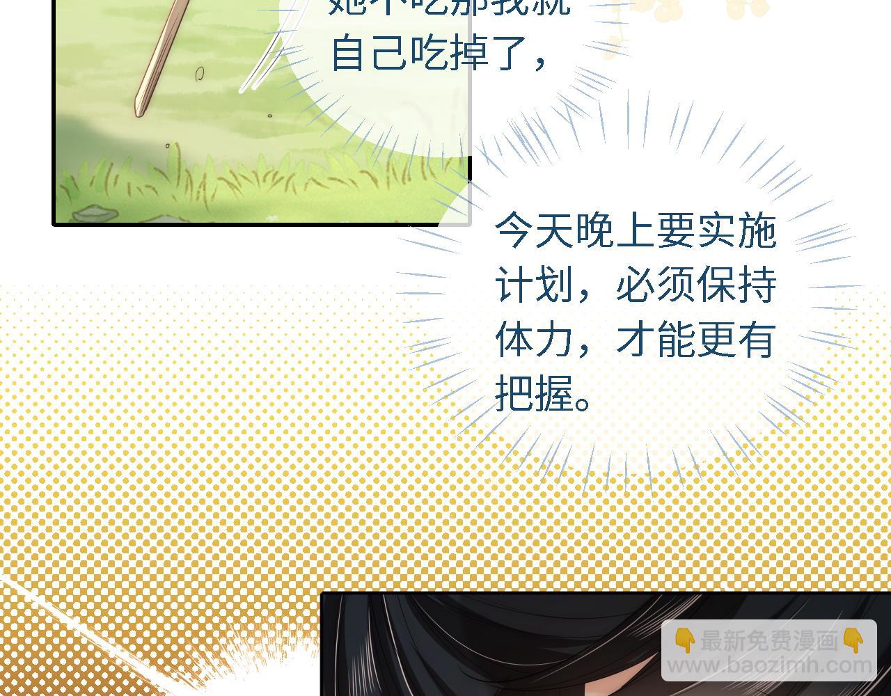 第4话 变态的四皇子！(1/2)-第210话