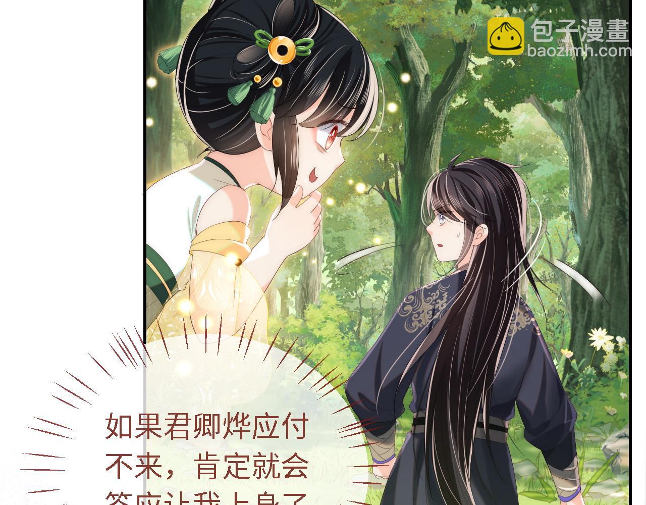 第4话 变态的四皇子！(1/2)-第210话
