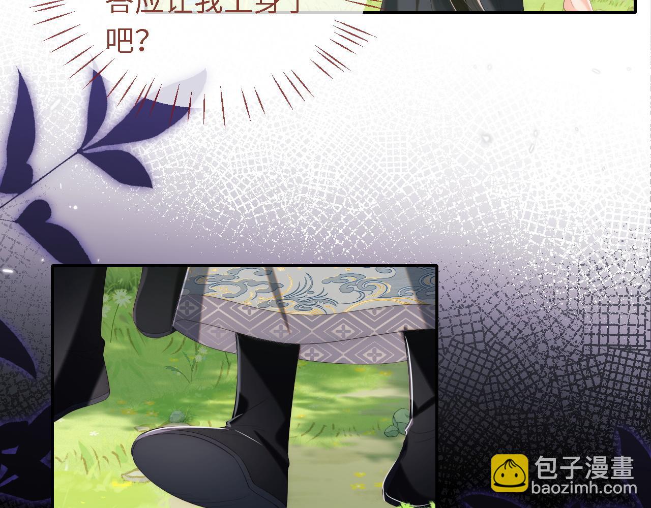 第4话 变态的四皇子！(1/2)-第210话