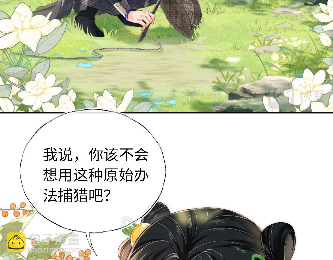 第4话 变态的四皇子！(1/2)-第210话
