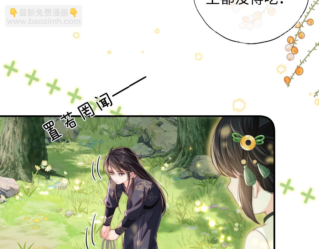 第4话 变态的四皇子！(1/2)-第210话