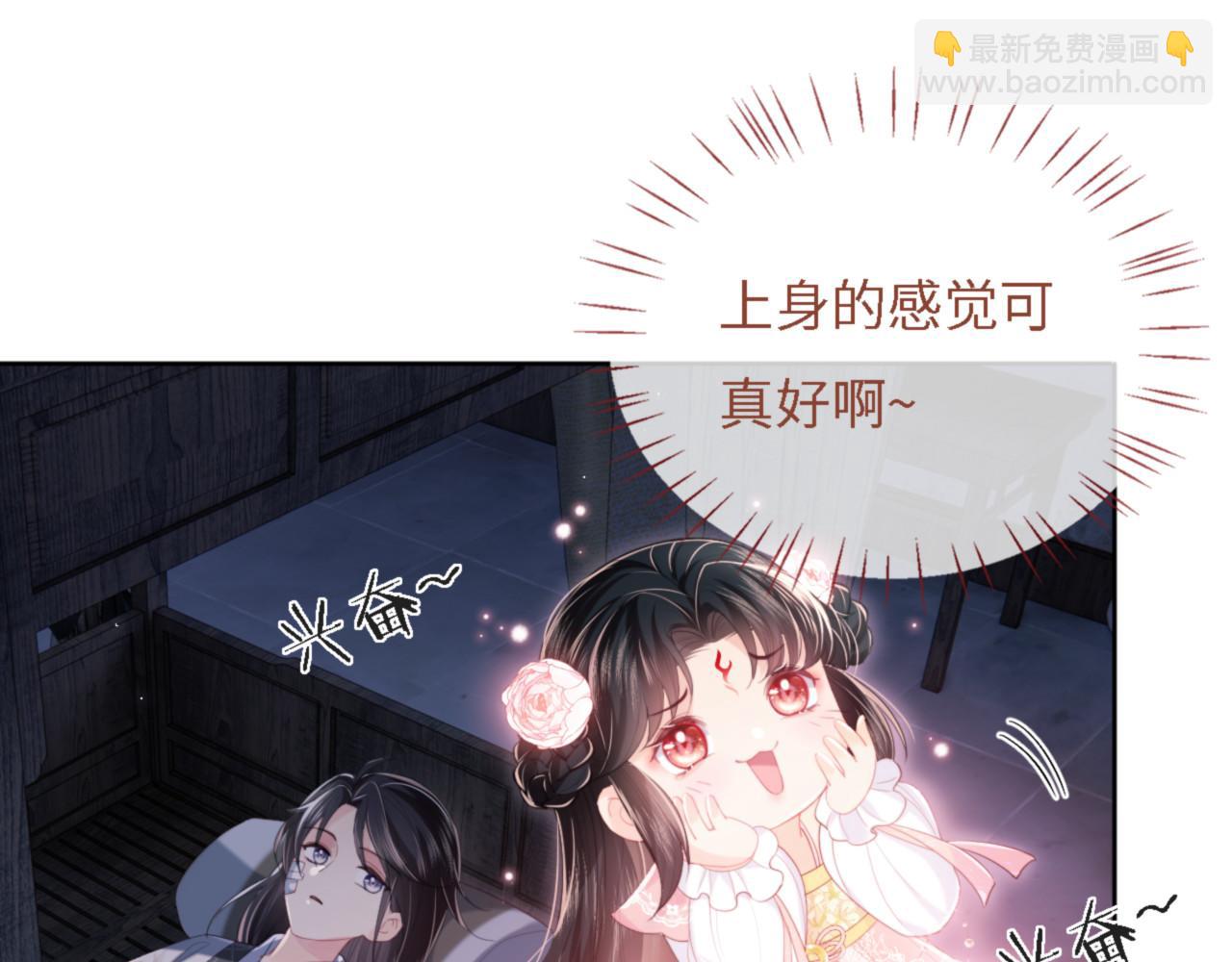 第8话 朝朝你变了(1/2)-第214话