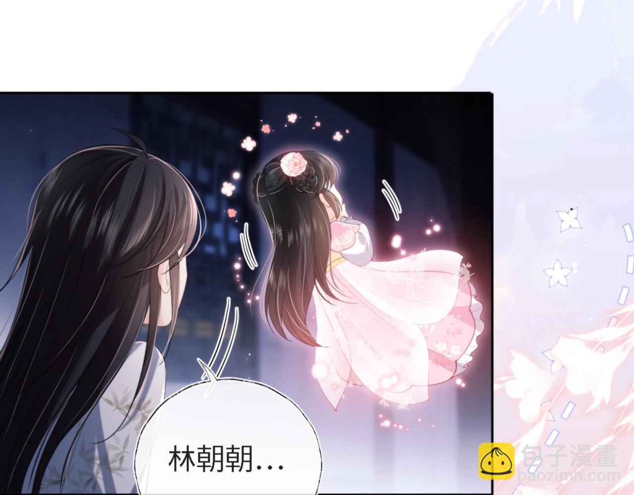 第8话 朝朝你变了(1/2)-第214话