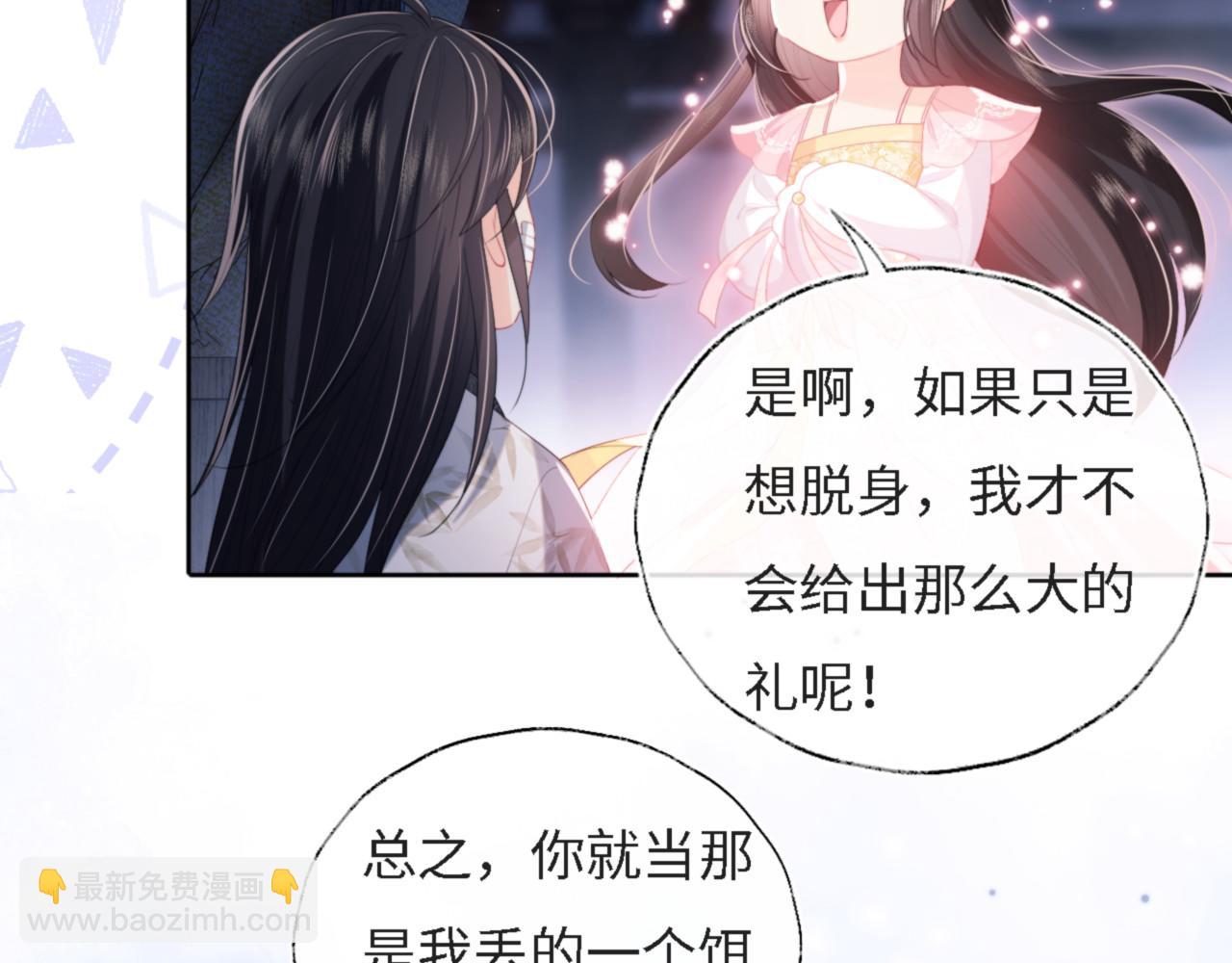 第8话 朝朝你变了(1/2)-第214话