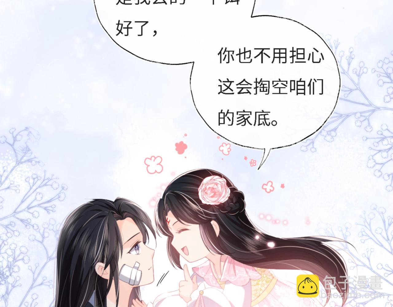 第8话 朝朝你变了(1/2)-第214话