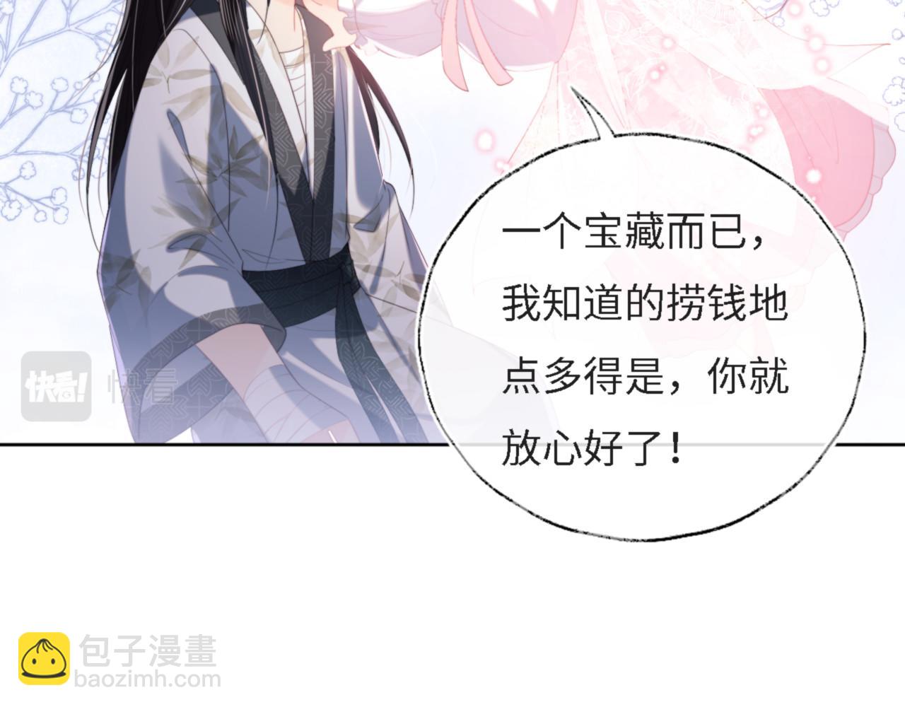 第8话 朝朝你变了(1/2)-第214话