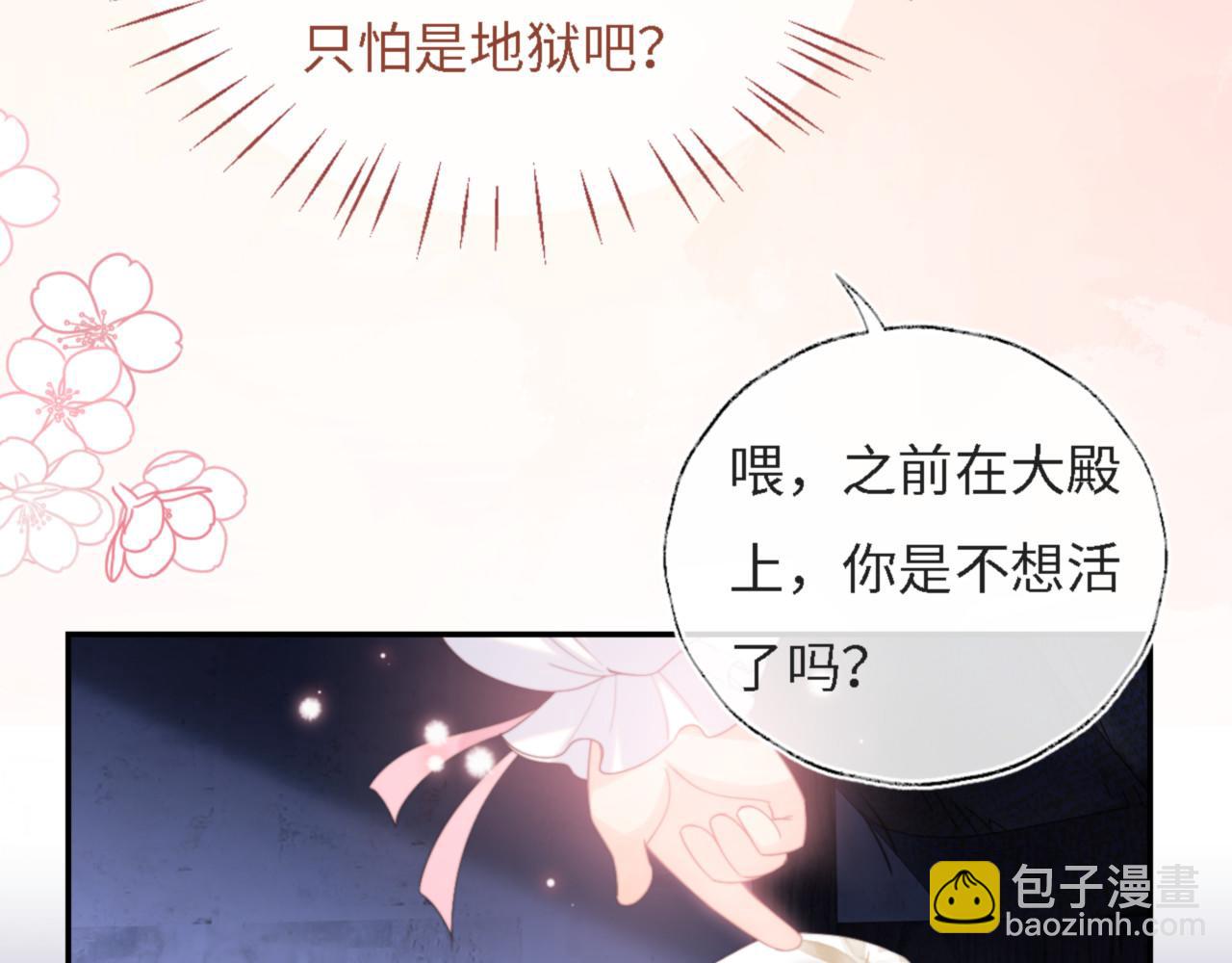 第8话 朝朝你变了(1/2)-第214话