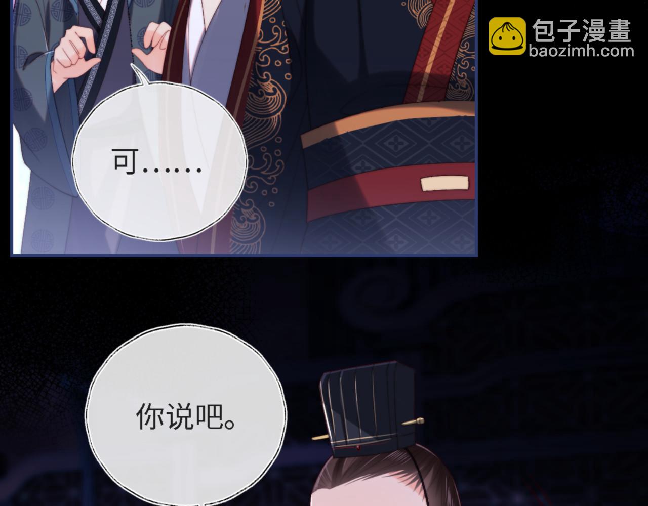 第8话 朝朝你变了(1/2)-第214话
