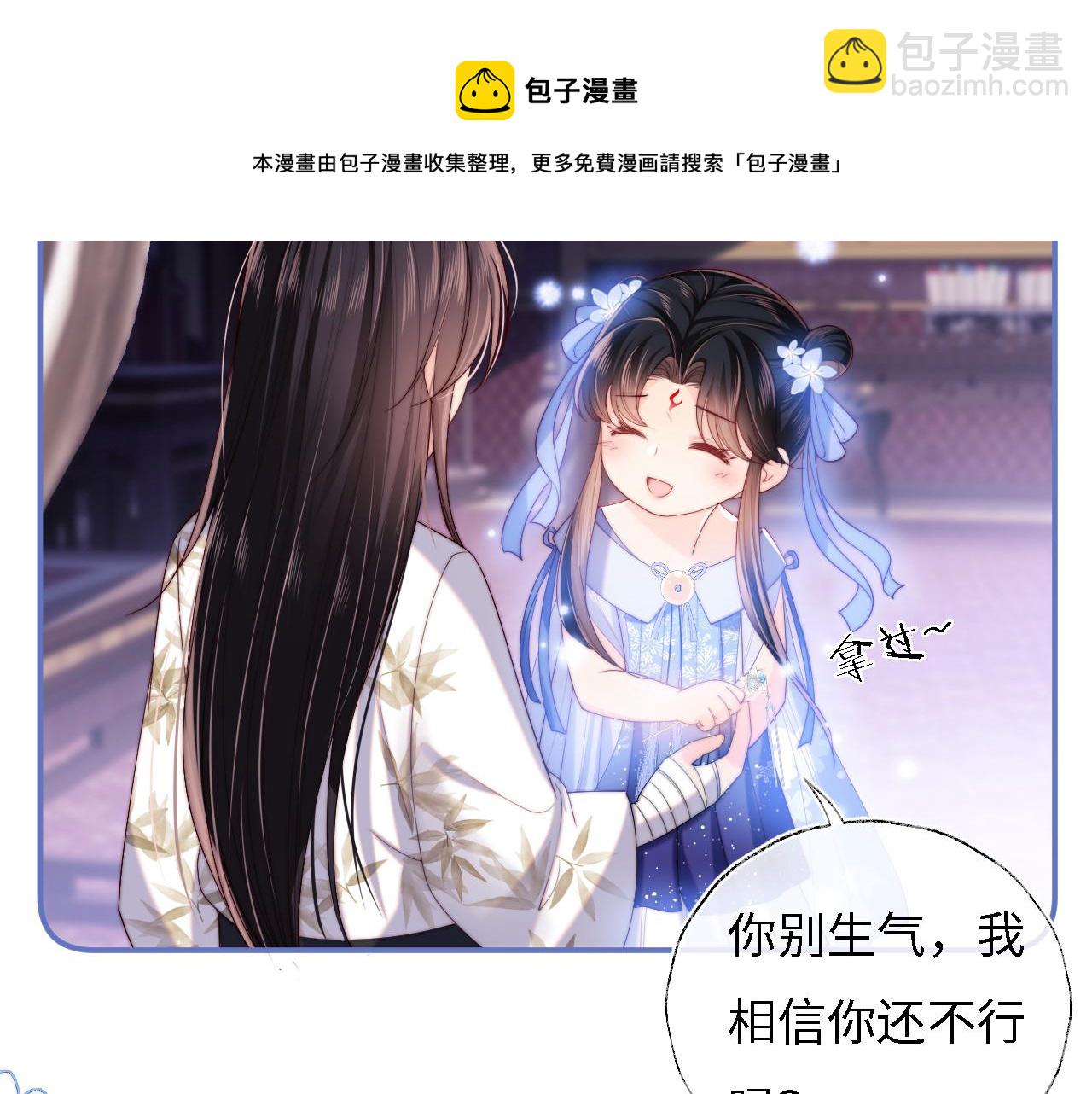 第12话 救救小恶女(1/2)-第218话